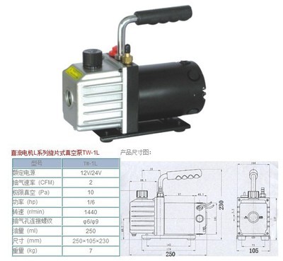 【【挺威】批發(fā)供應(yīng)直流泵TW-1L(12V)L系列手提旋片式真空泵】價(jià)格,廠家,圖片,真空泵,溫嶺市挺威真空設(shè)備-