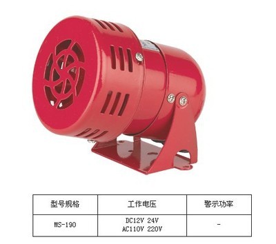 報(bào)警器-緊急求購馬達(dá)風(fēng)螺報(bào)警器MS-190采購平臺(tái)求購產(chǎn)品詳情